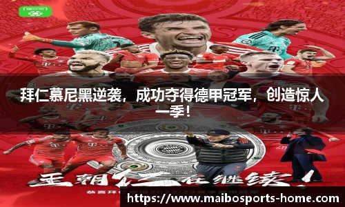 迈博体育官网