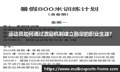 迈博体育官网