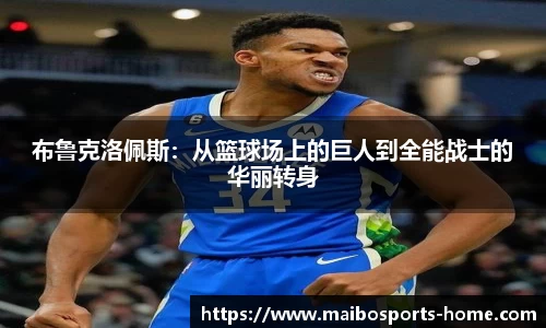 迈博体育官网